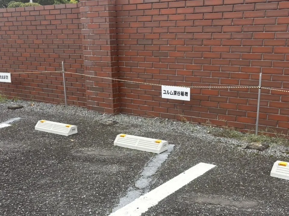 hair salon ユルム深谷稲荷の駐車場 右手レンガ側の1台分の駐車スペース