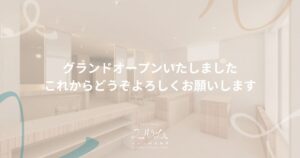 hair salon ユルム深谷稲荷 グランドオープンいたしました